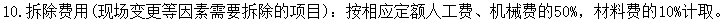 图纸变更