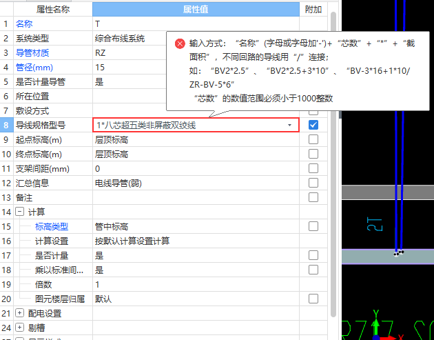 规格型号