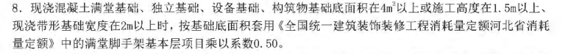 满堂脚手架