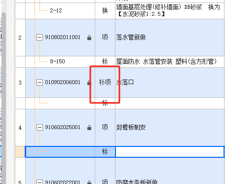 编清单