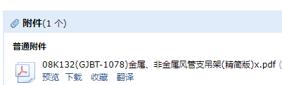 风管支架