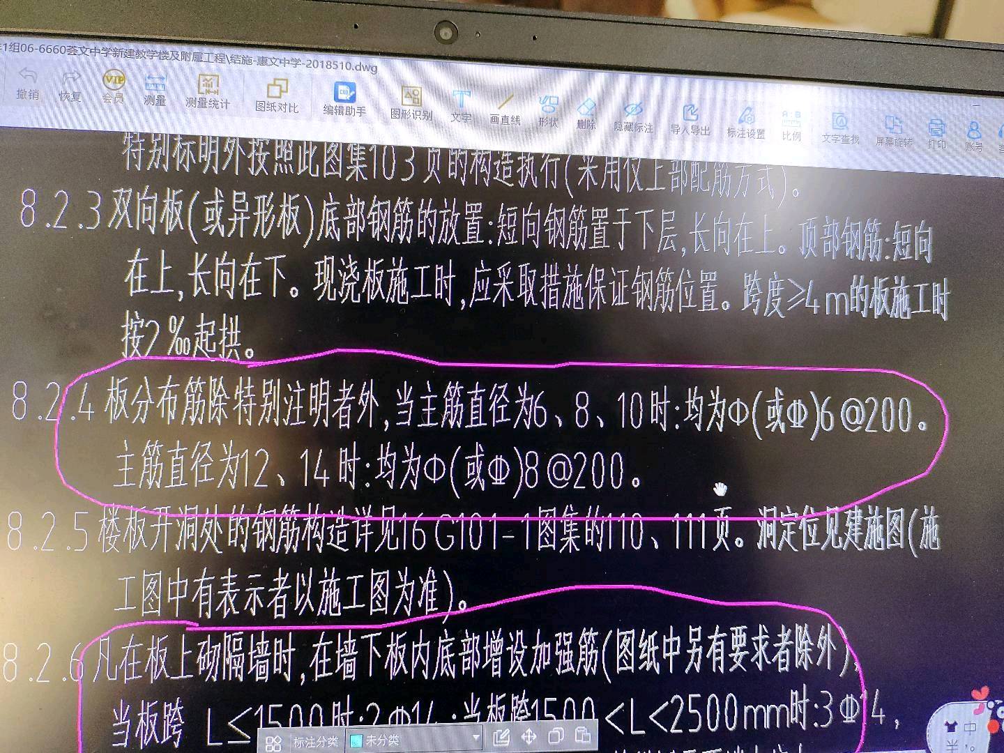 主筋