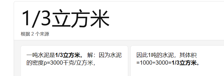 一吨水泥多少