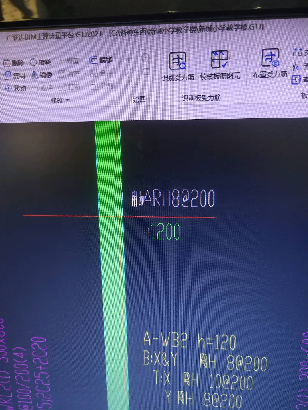 附加钢筋