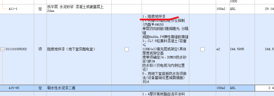 怎么组价