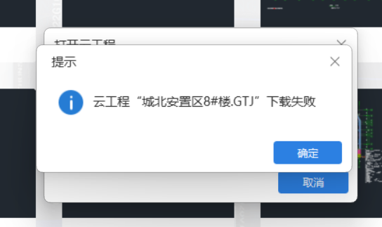 广联达