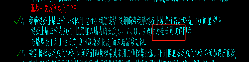 贯通布置