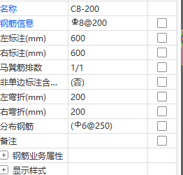 板负筋