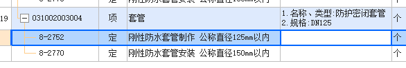密闭套管