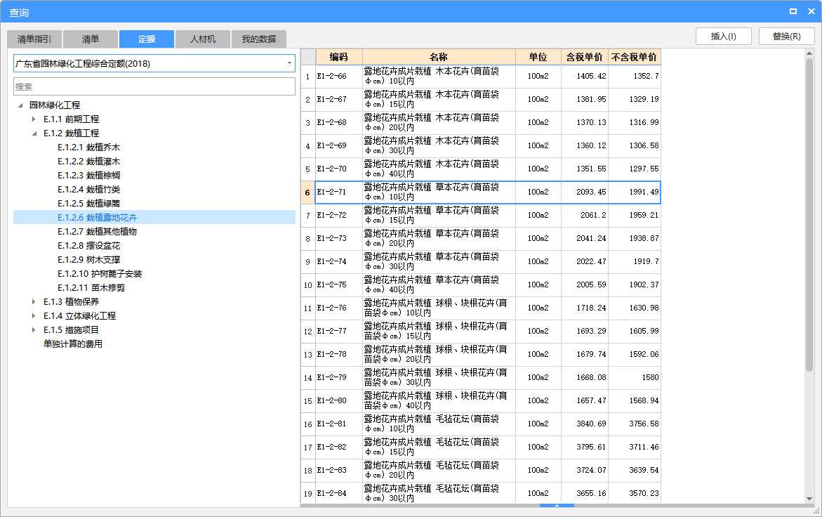 如何组价