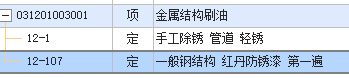 如何套定额