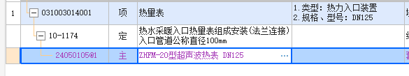 定额