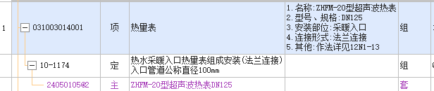 定额