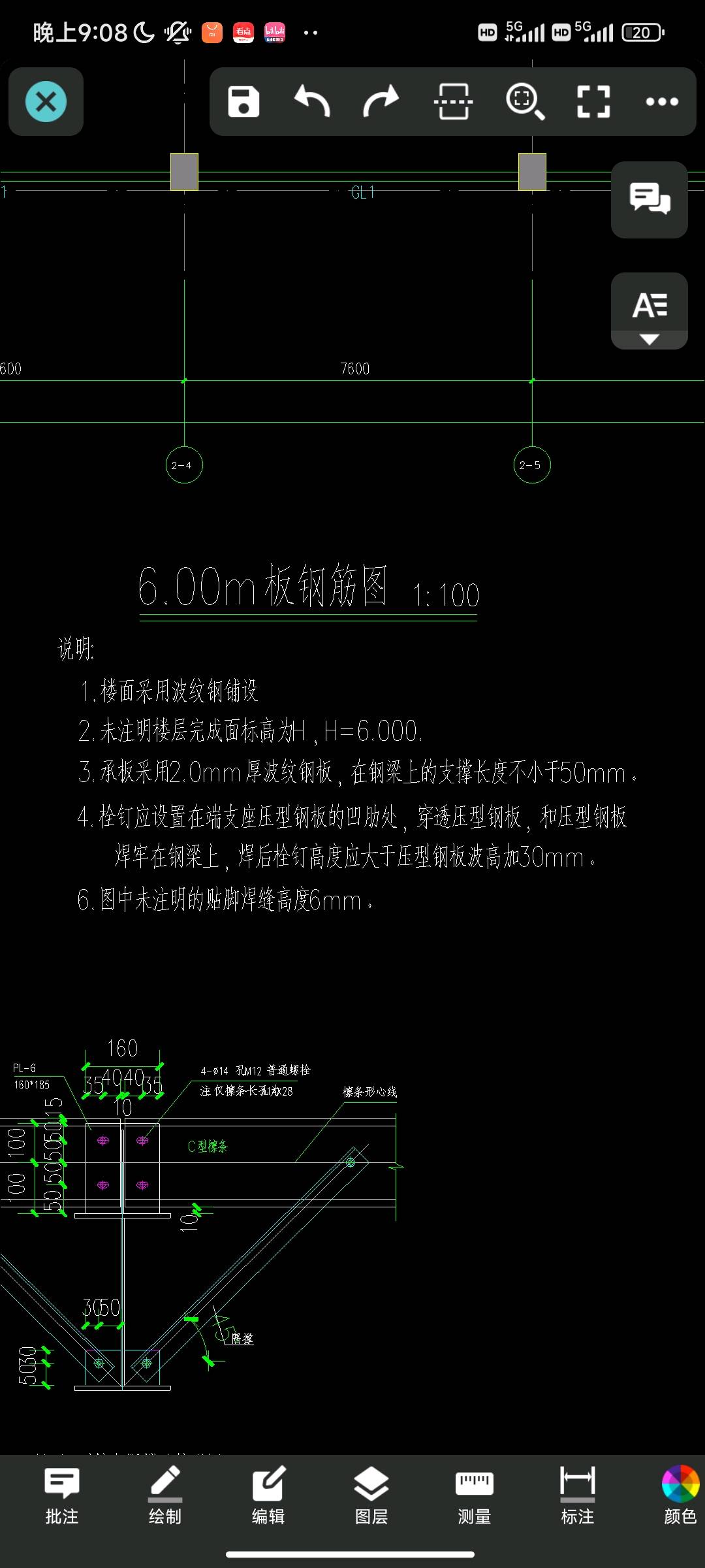 广联达服务新干线