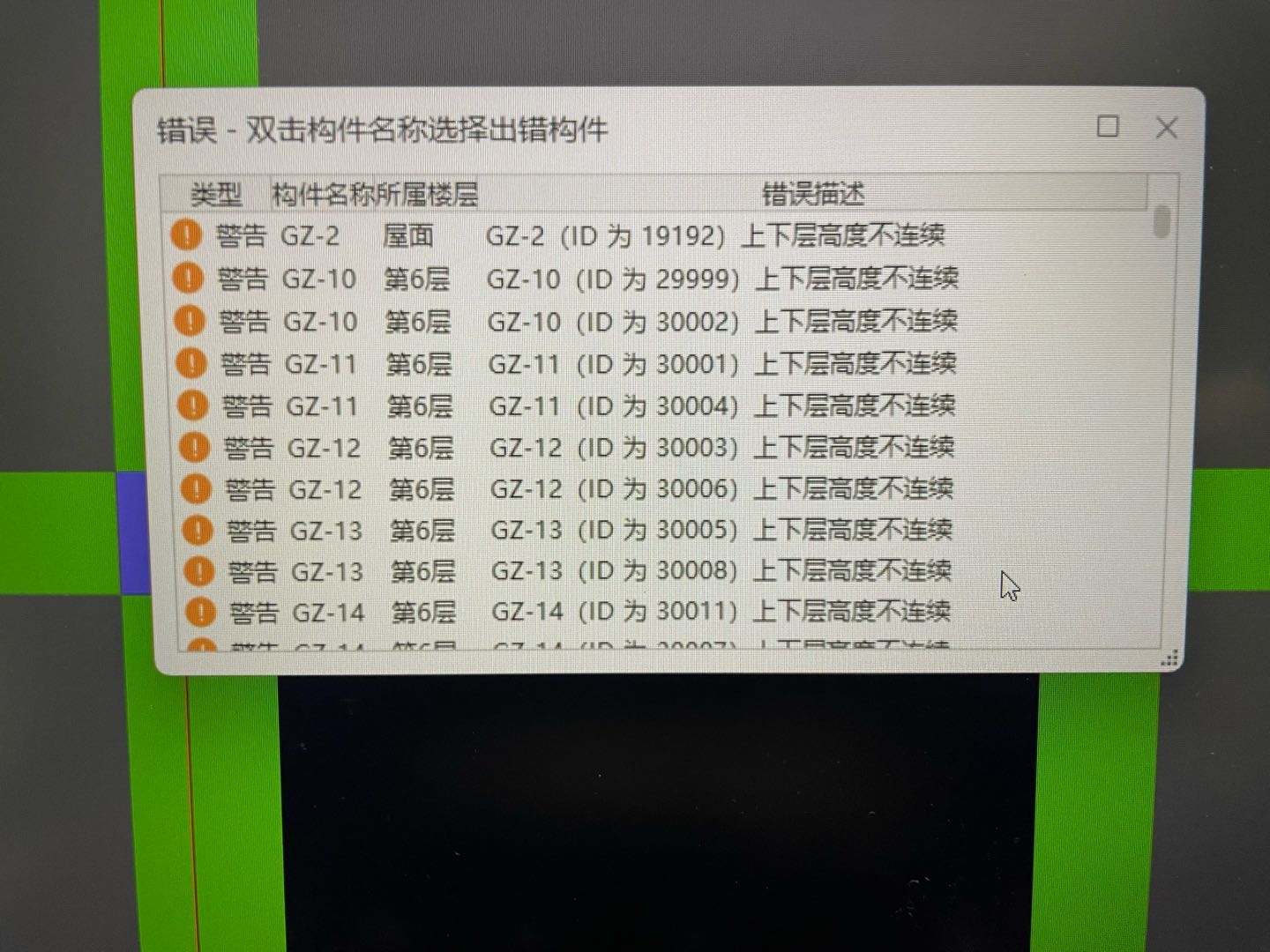 构造柱