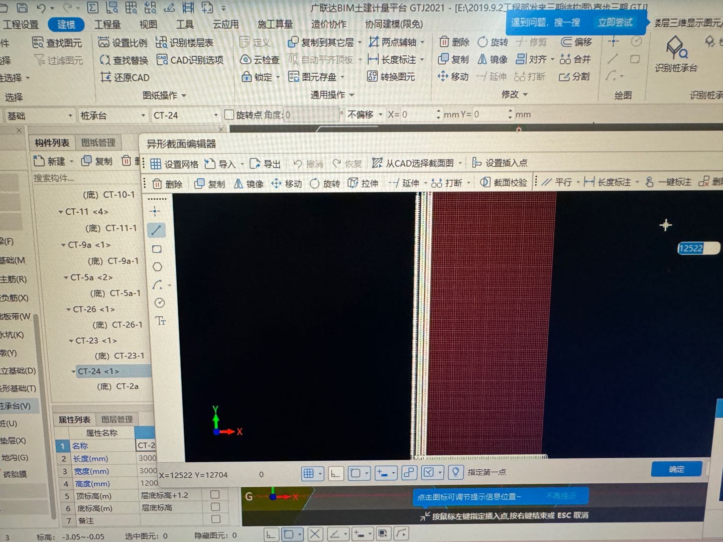 封闭区