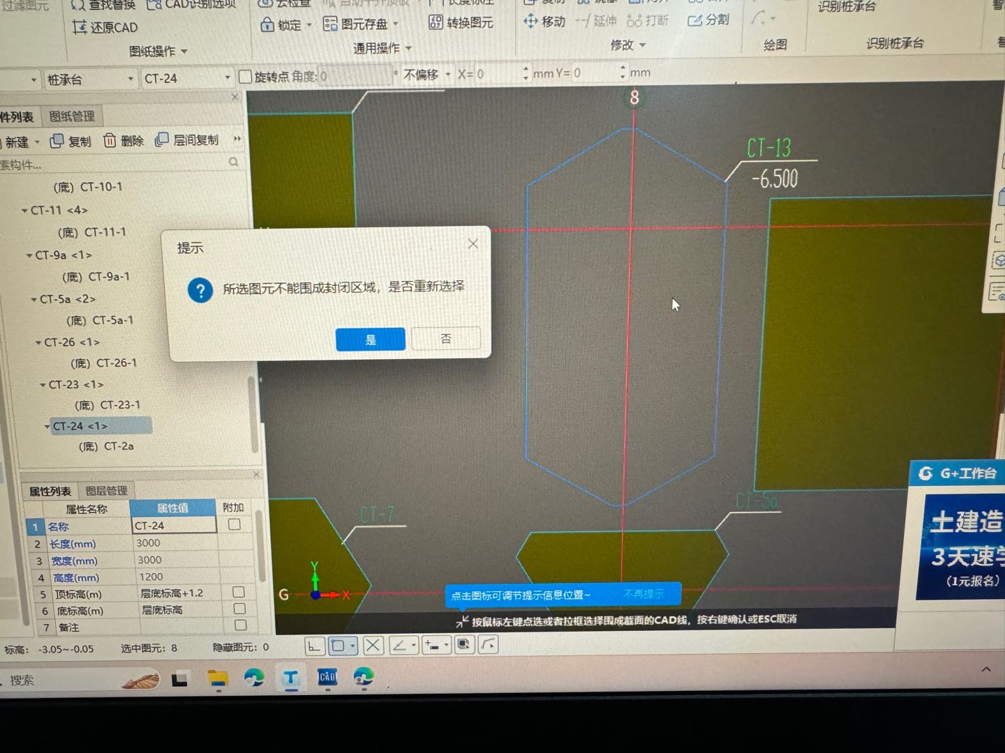 承台
