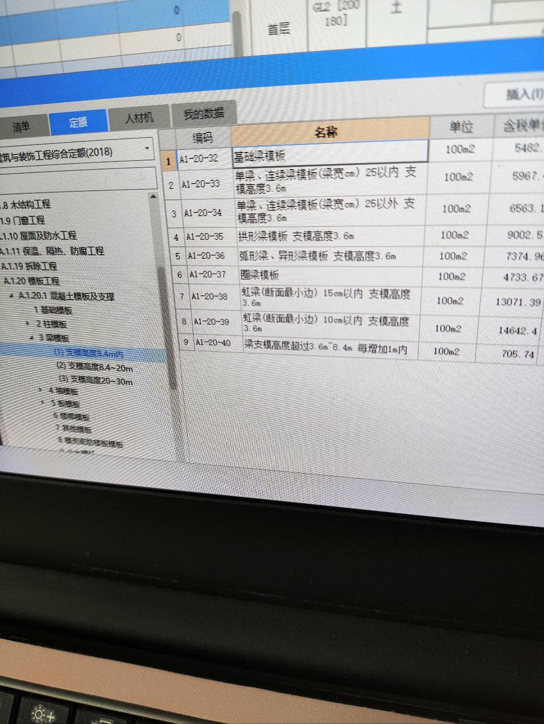 过梁