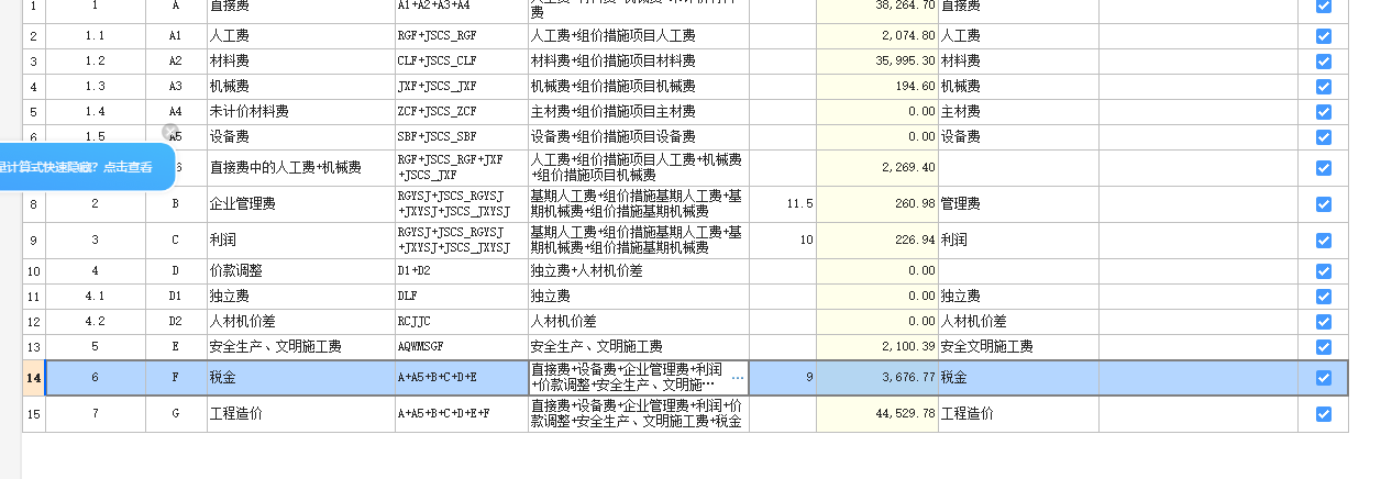 22定额