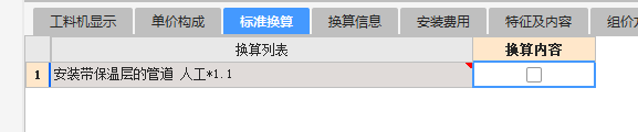 带保温的管