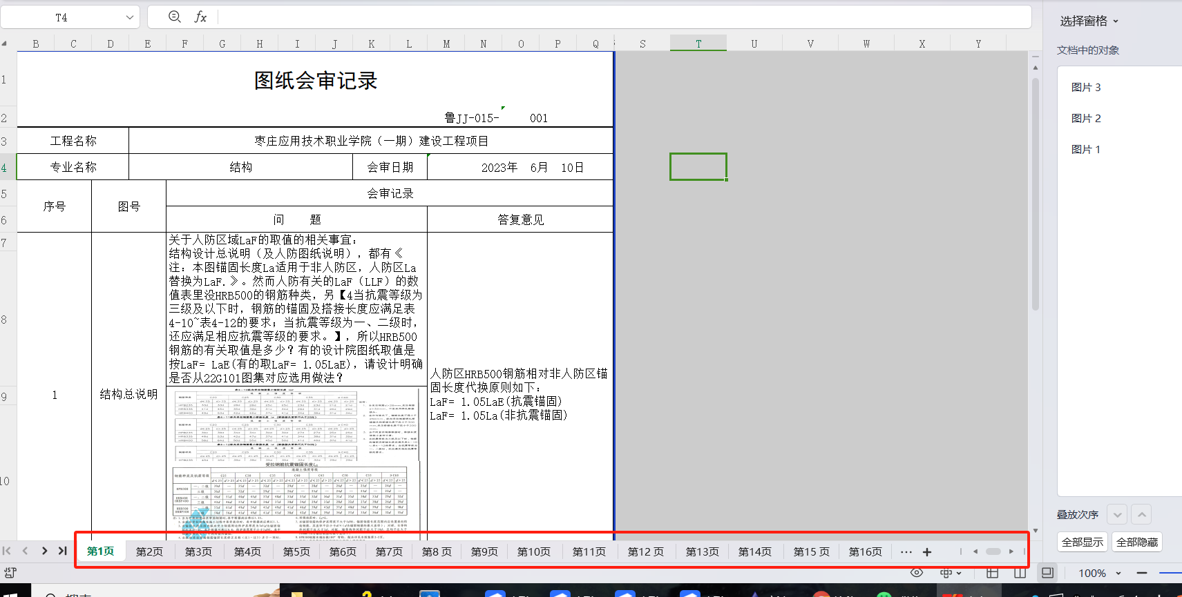 有快捷键