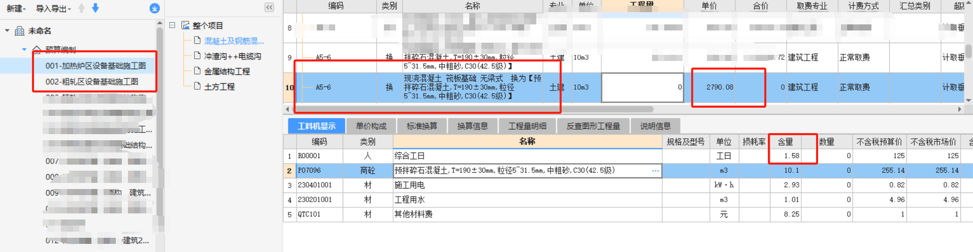 套取