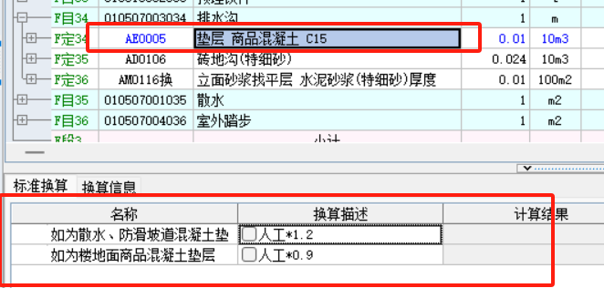 楼地面
