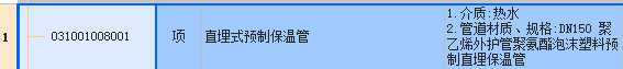 套什么定额