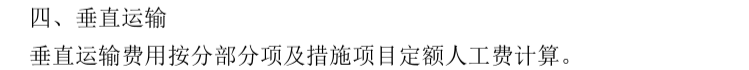 计取