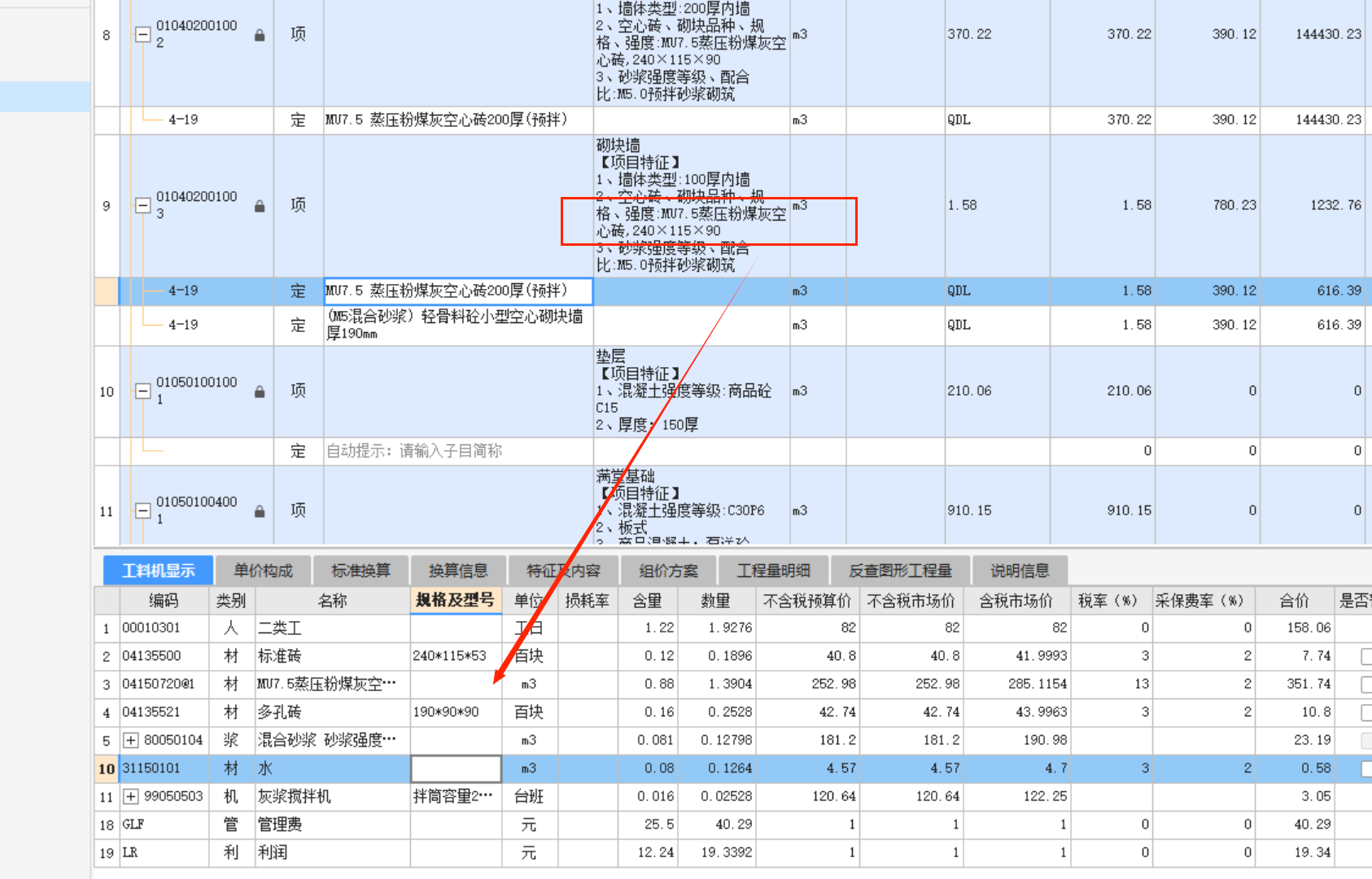 砖是什么
