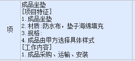套哪个定额