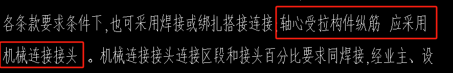 受拉构件