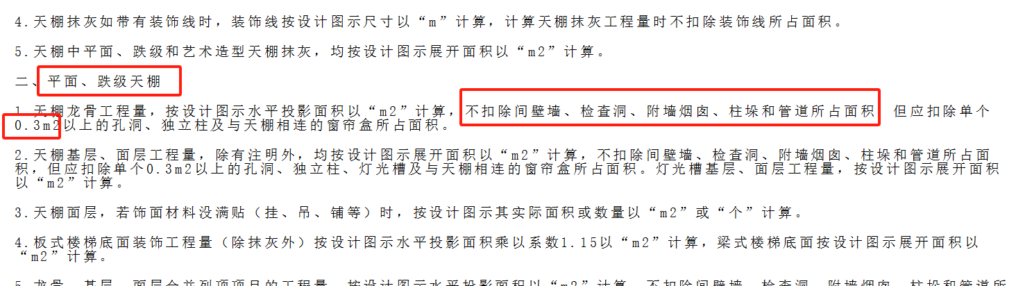 天棚