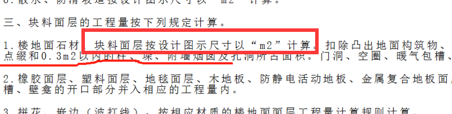 广联达服务新干线