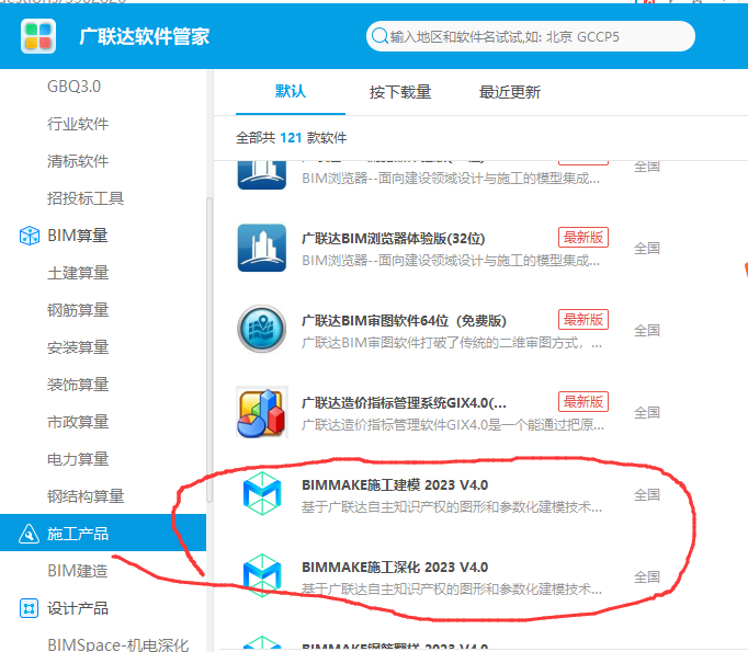 广联达