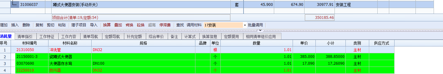 子目