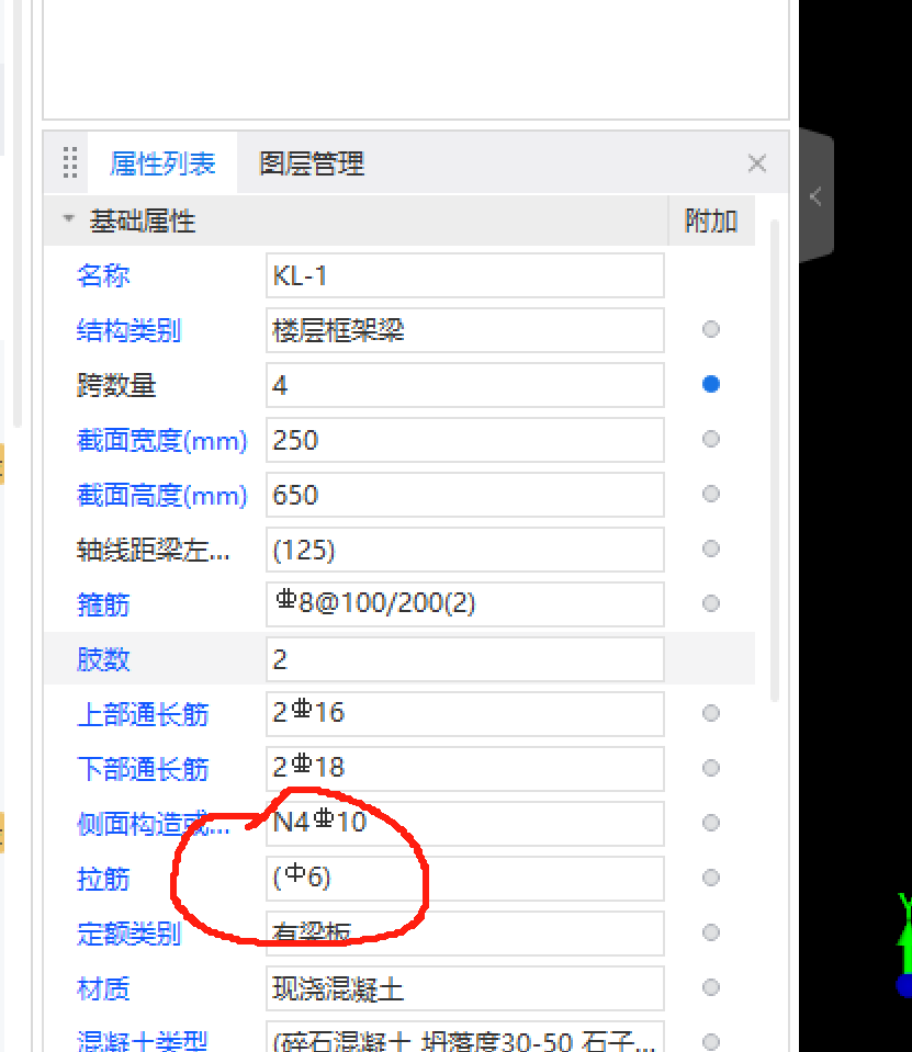 拉筋是什么