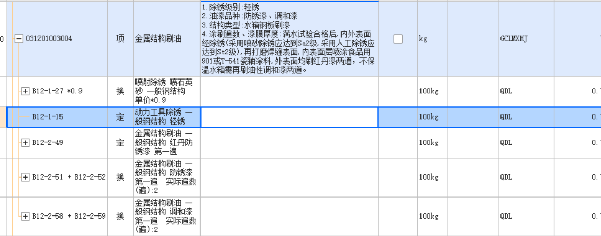 管道除锈