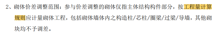 砖胎模