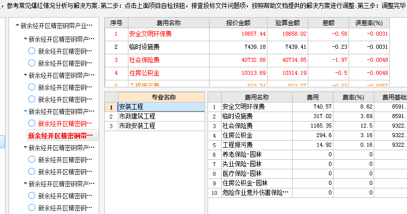不可竞争费