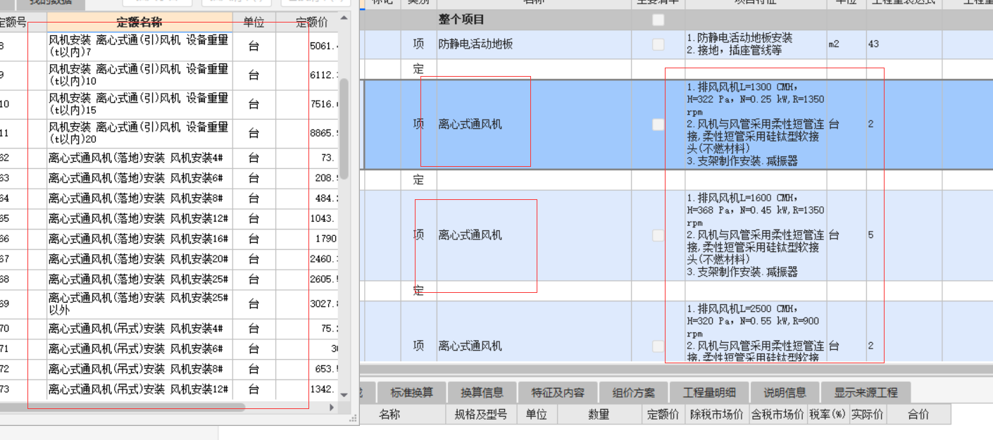 离心式通风机