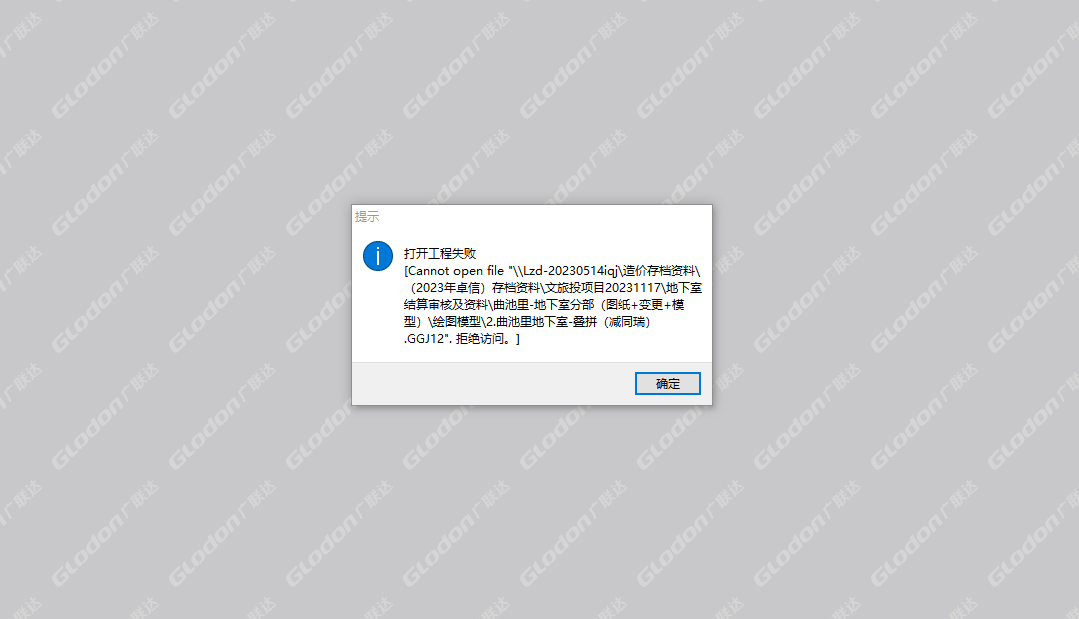 软件打不开