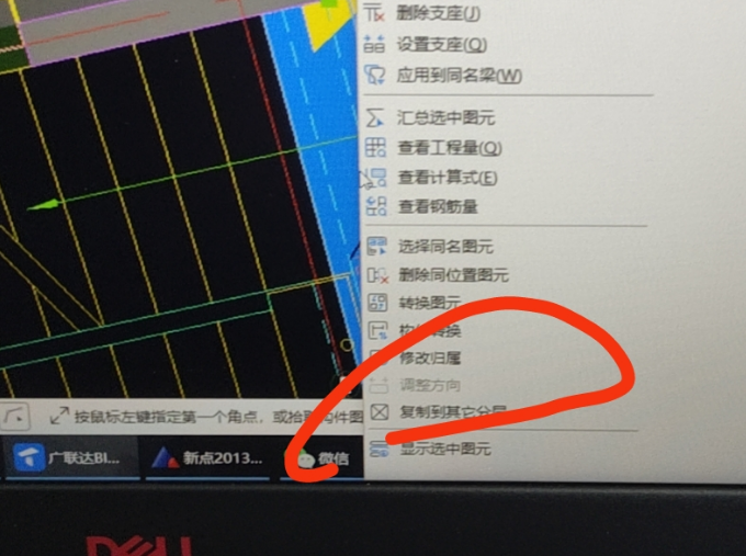 调整方向