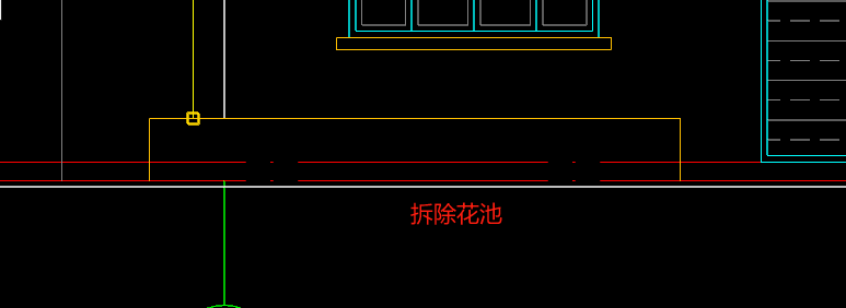 拆除