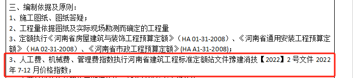定额