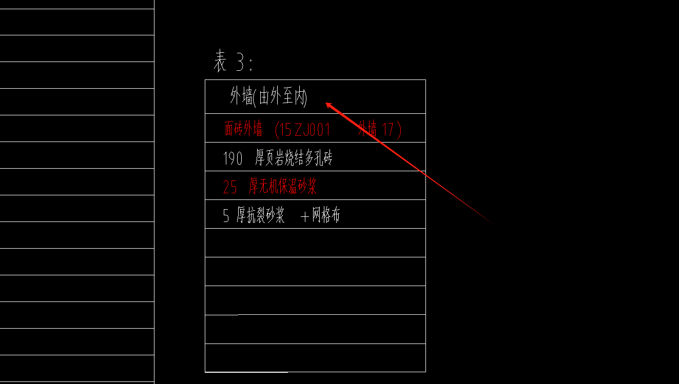 外墙