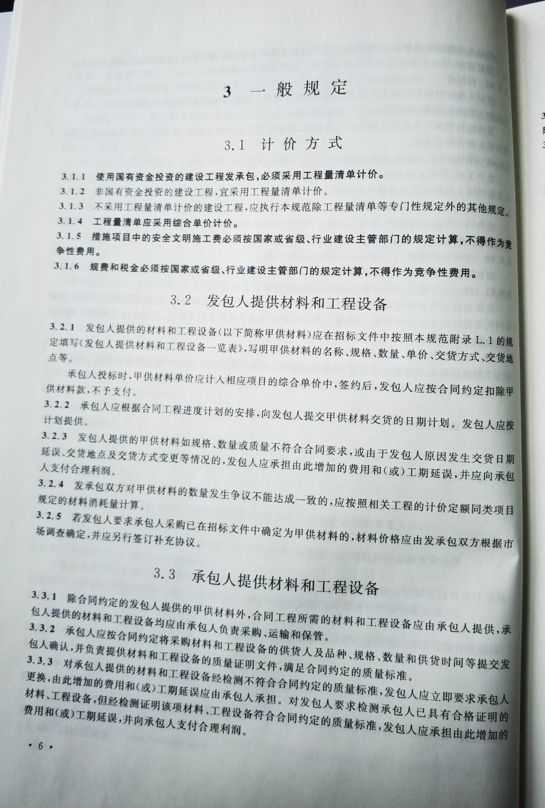 建筑行业快速问答平台-答疑解惑