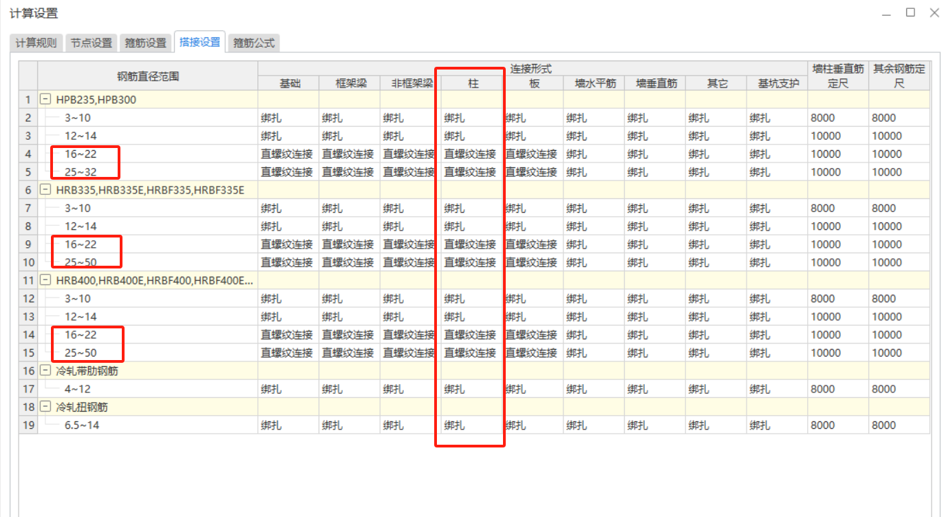 直螺纹连接