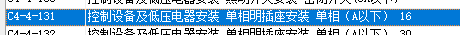 插座