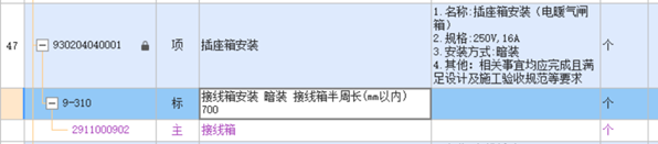定额